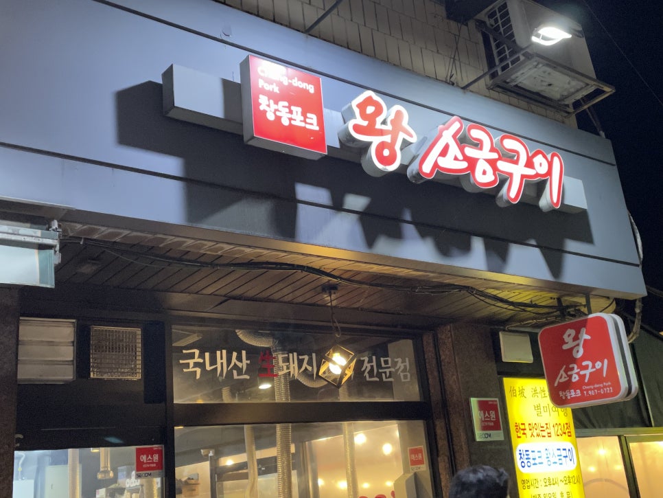 창동회센타 이미지