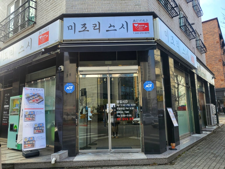 미조리스시 이미지