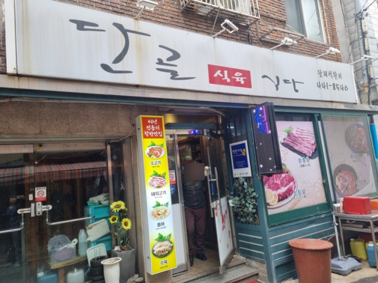 단골식육점 이미지