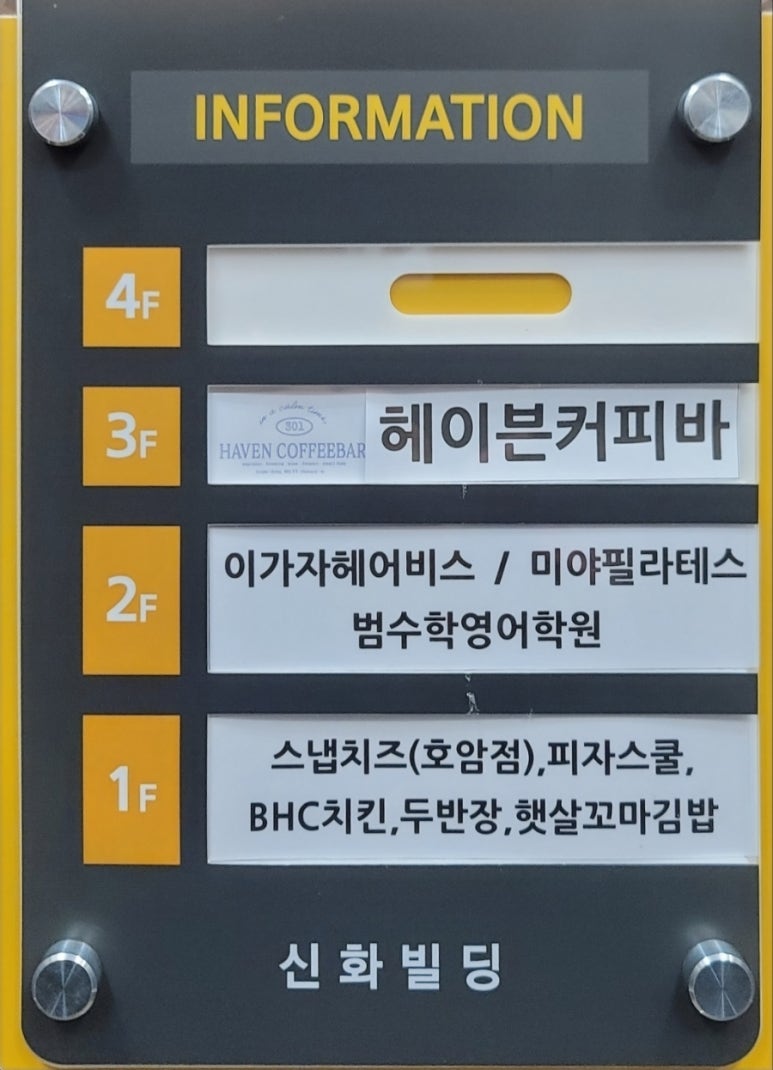 헤이븐커피바 이미지