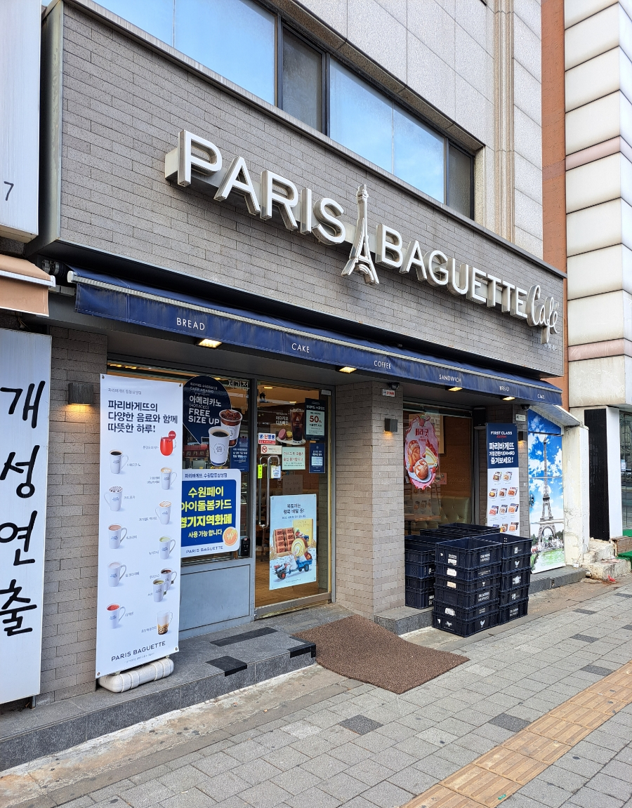 파리바게뜨 삼성점 이미지
