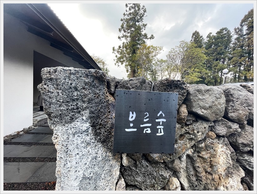 보름숲 이미지