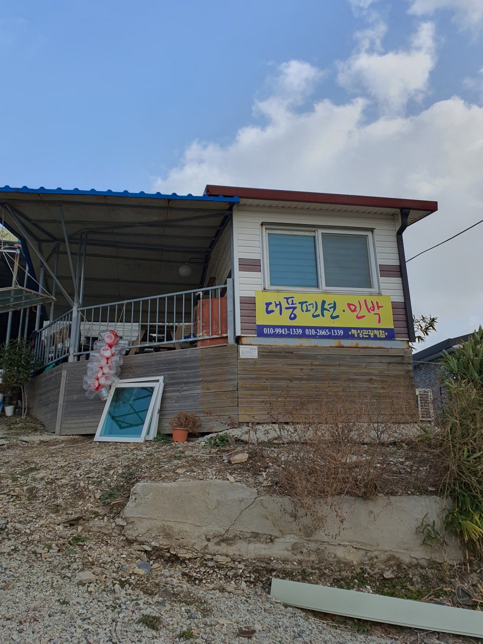 신시도민박 이미지