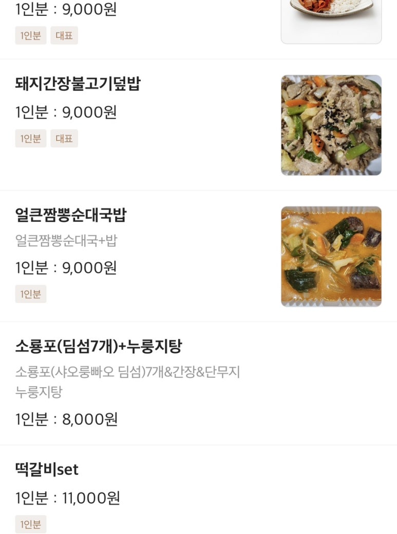 밥머꼬술머꼬 이미지
