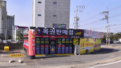 까치로또판매점 이미지