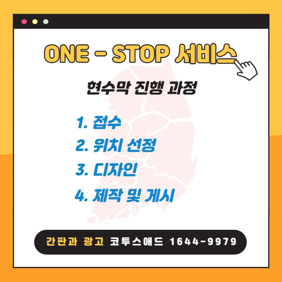 간판과광고코투스애드(주) 이미지