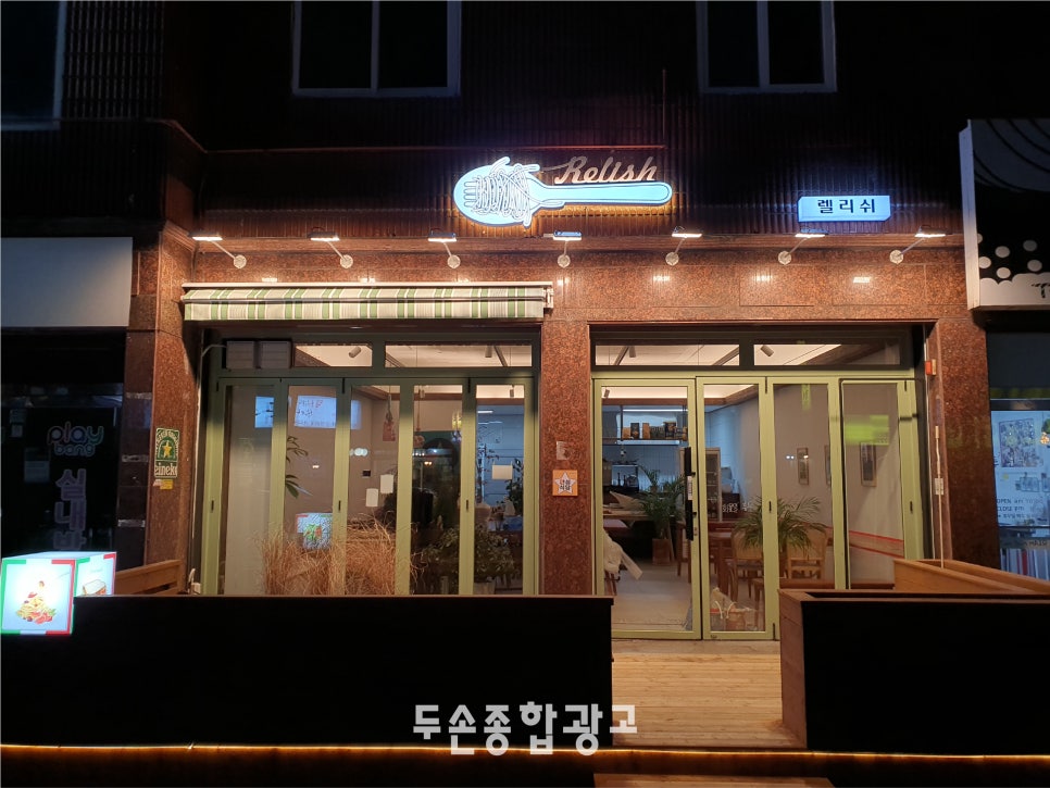 그린종합광고 이미지