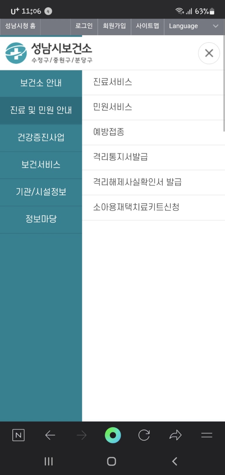 김현소아과 이미지