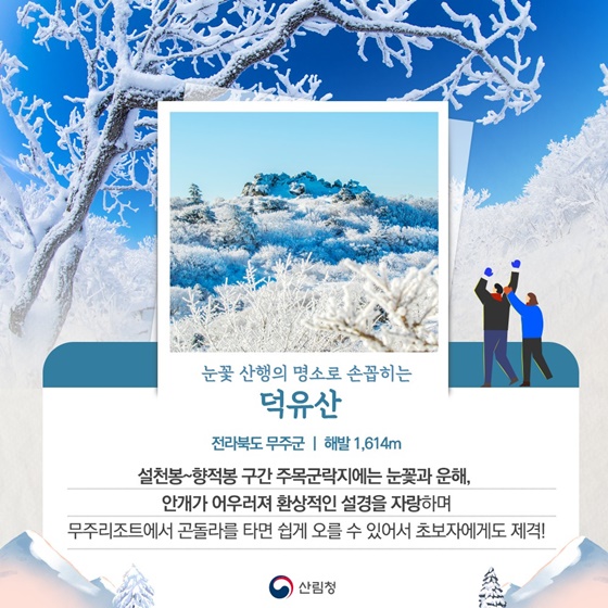 거창백두관광 이미지