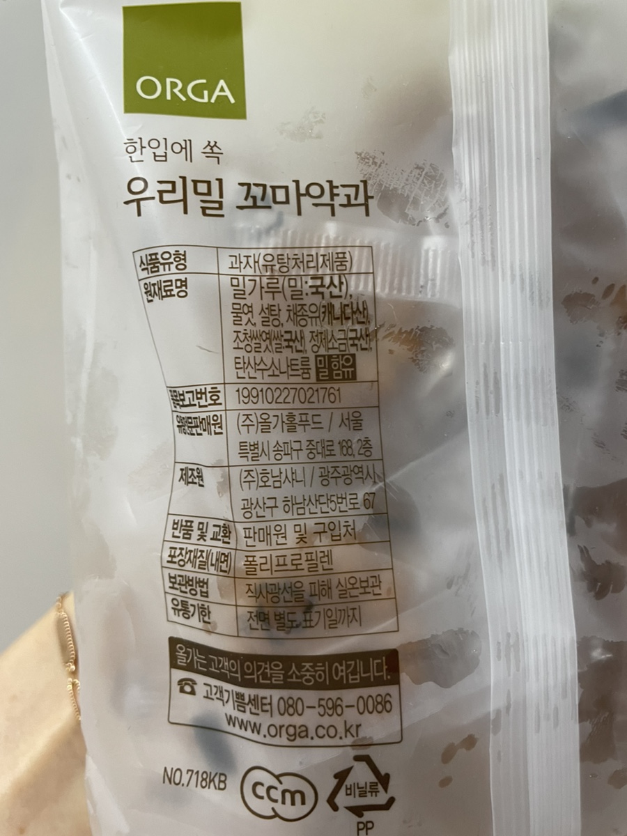 (주)올가홀푸드 이미지