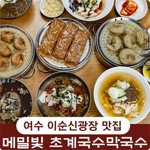 통메밀국수 이미지
