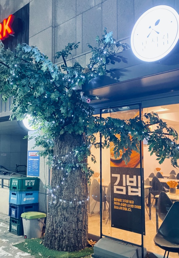 망리단길분식 이미지