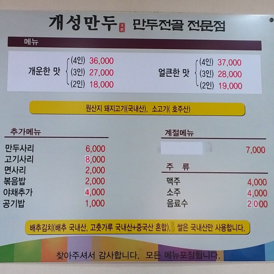 개성축산 이미지