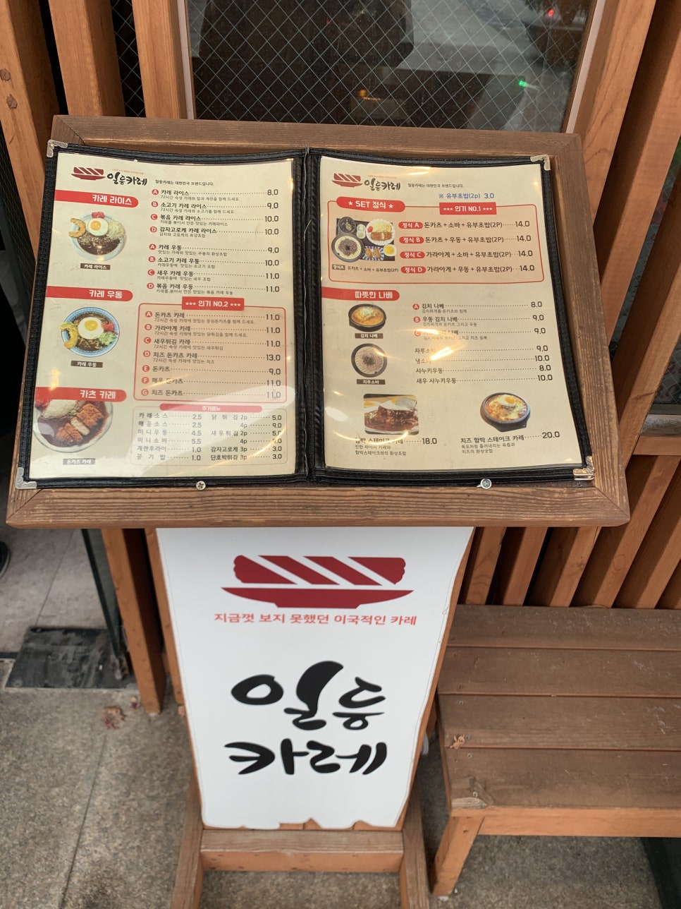 일등카레 이미지
