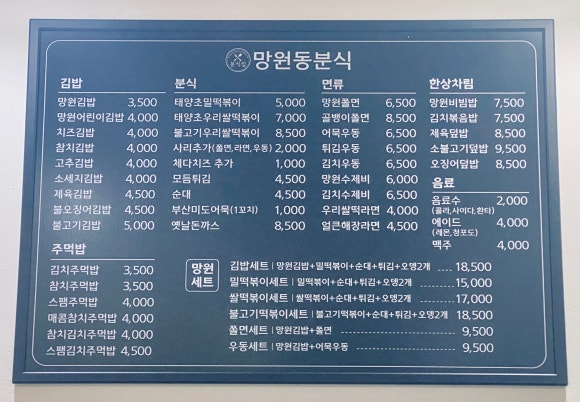 망리단길분식 이미지