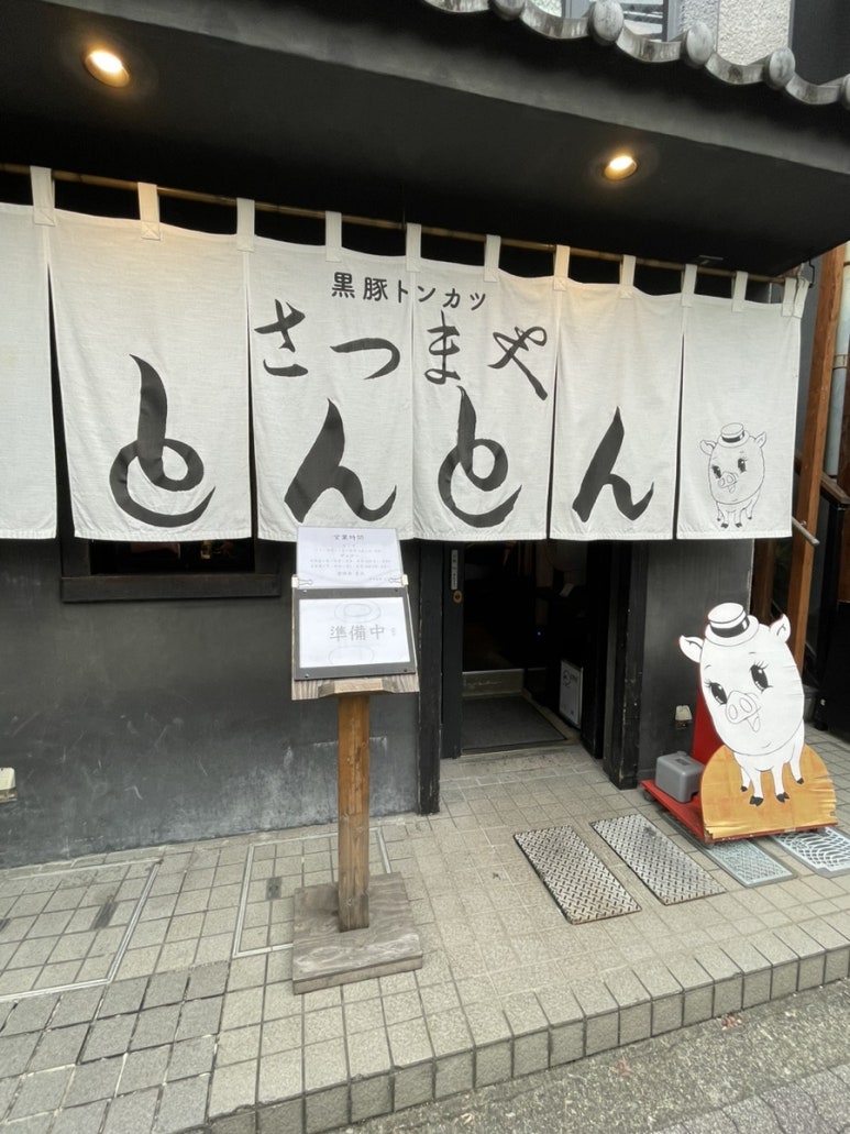 톤톤돼지 이미지