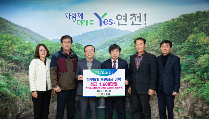 전곡농업협동조합 이미지