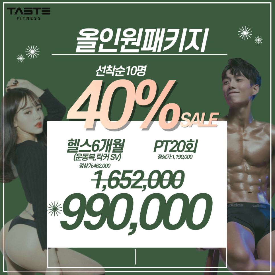 테이스트피트니스PT수원우만점 이미지
