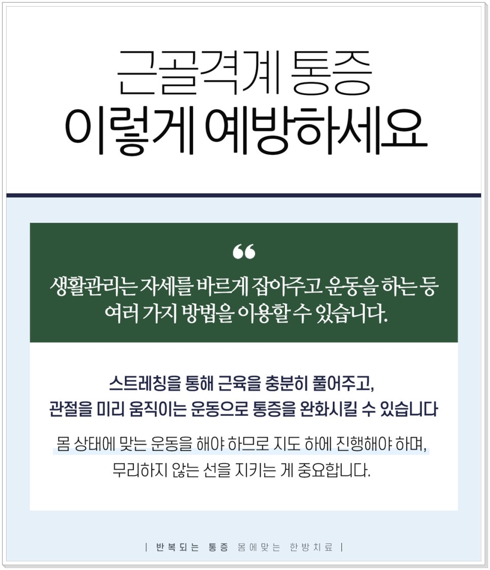 경희금손한의원 이미지