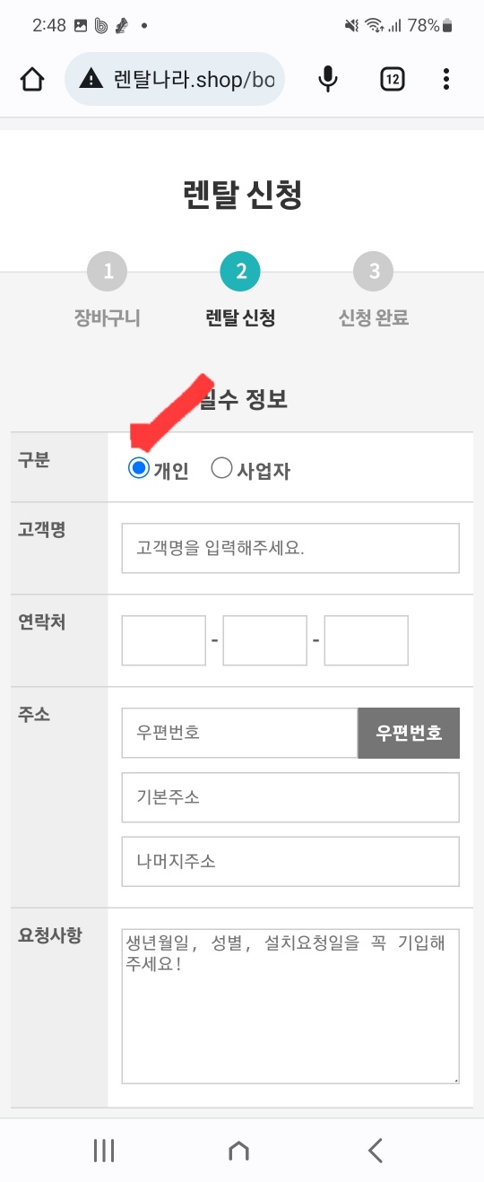렌탈나라 이미지
