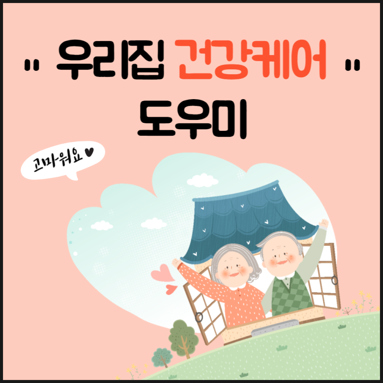 종로요양보호사교육원 이미지