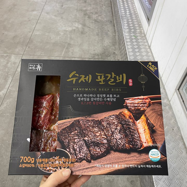 미트마트 이미지