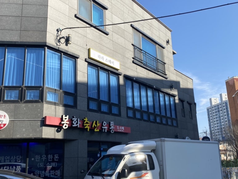 봉화축산유통 이미지
