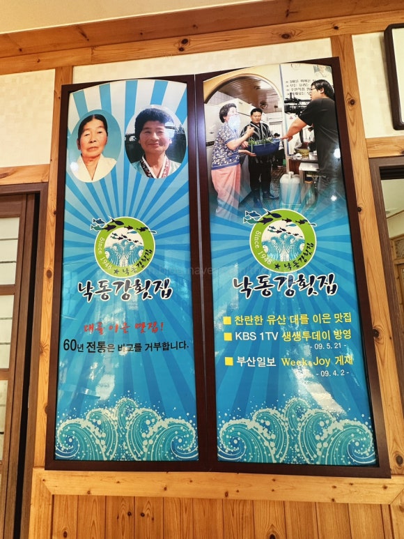 낙동강메기매운탕 이미지