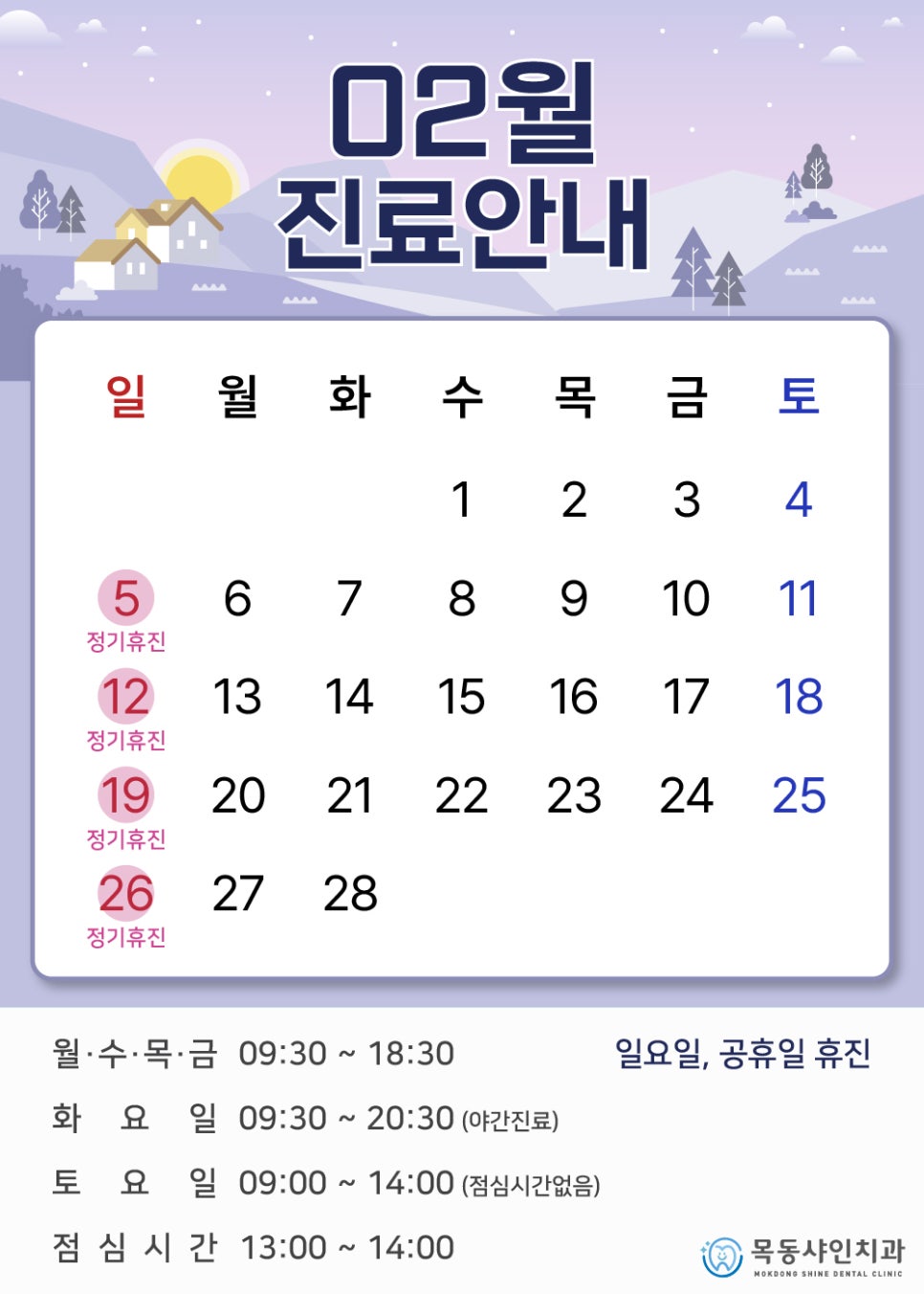 목동샤인치과 이미지