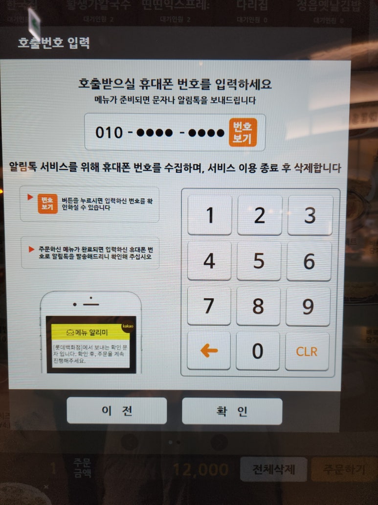 101번지남산돈까스롯데아울렛 이미지