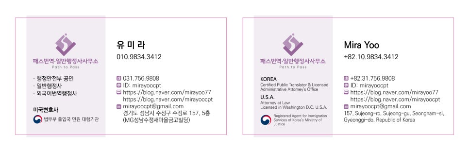 패스번역일반행정사사무소 이미지