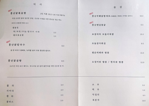 떡갈비칼국수 이미지