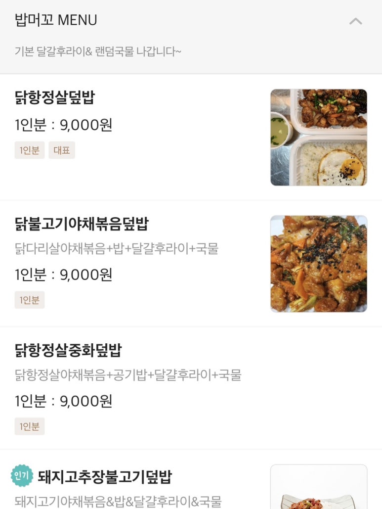 밥머꼬술머꼬 이미지