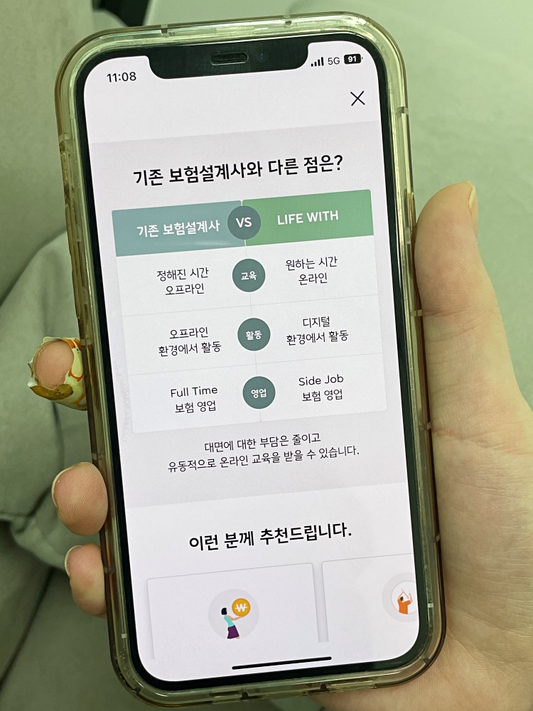 위드라이프 이미지