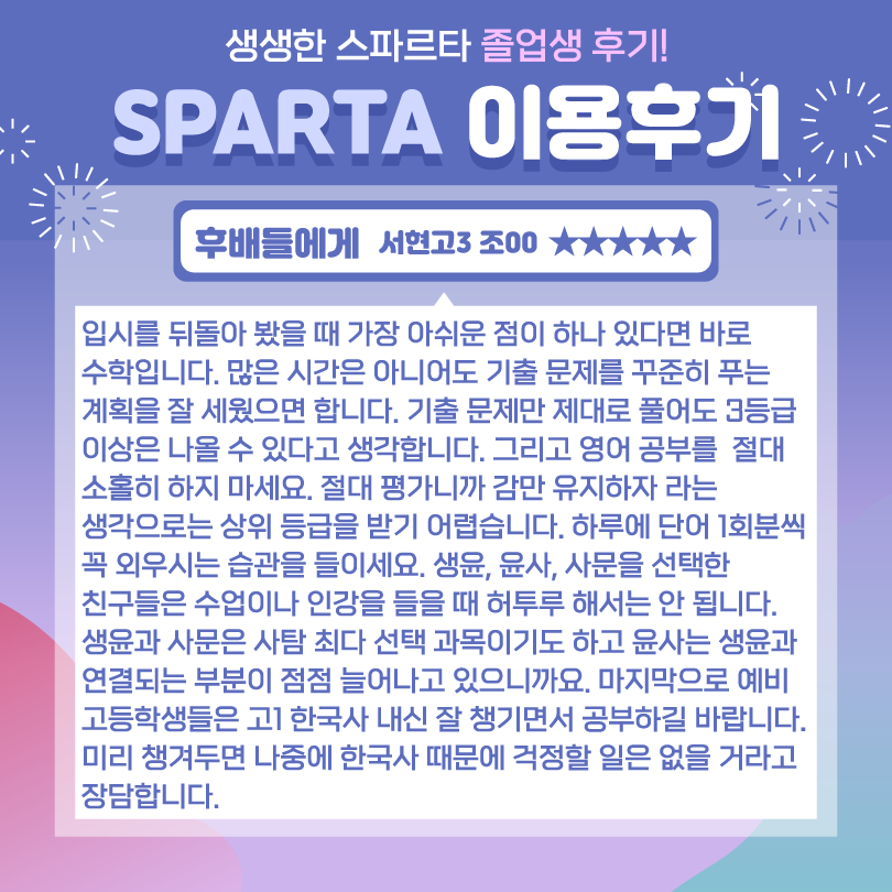 스파르타인재니움독서실 이미지