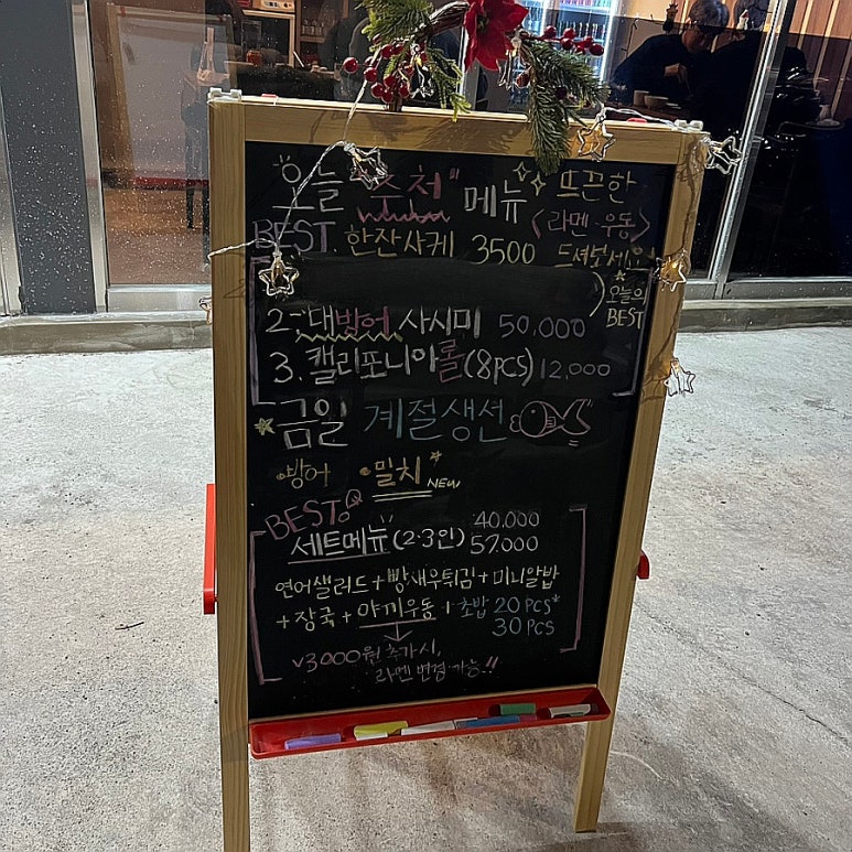 스물넷스시 이미지