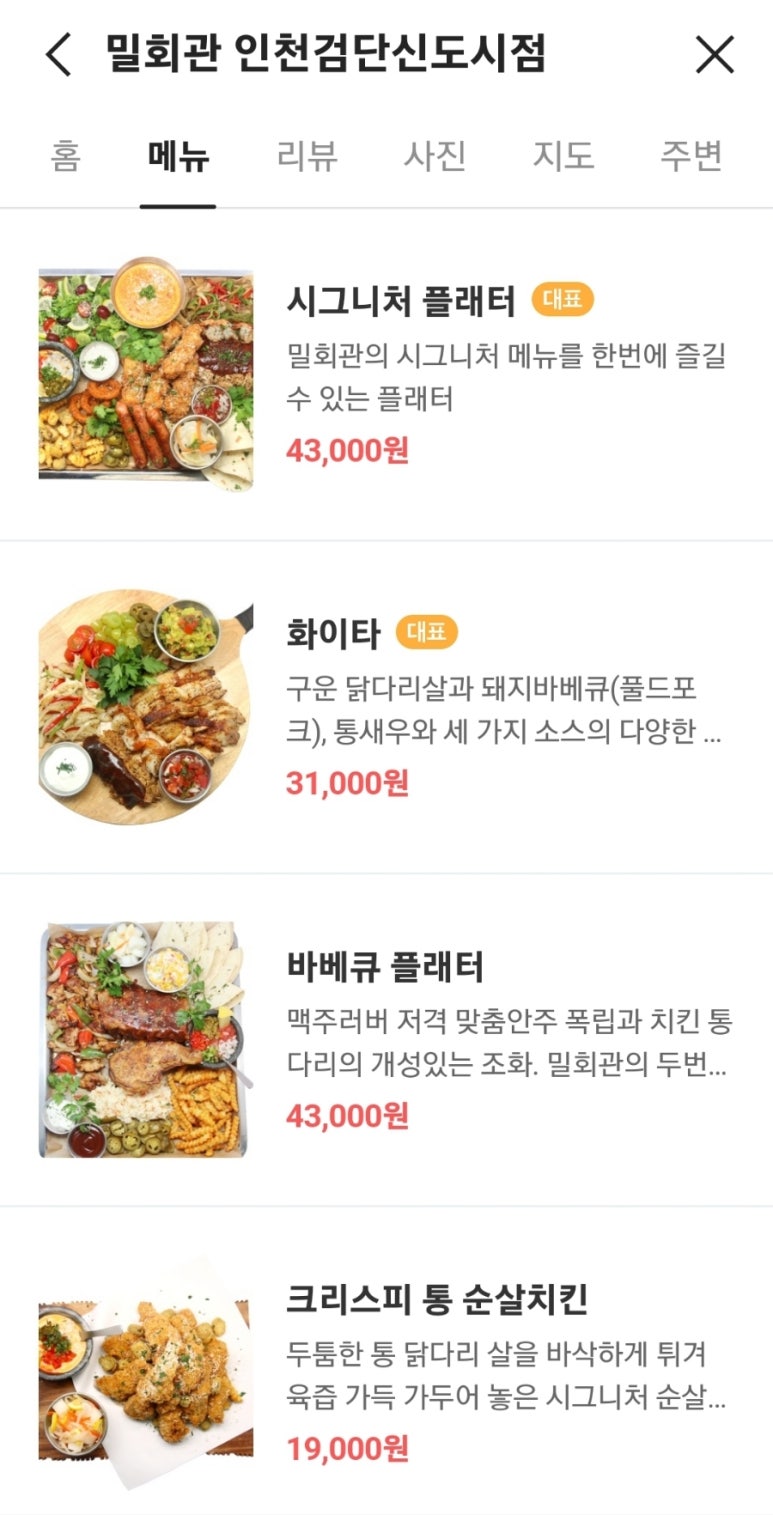밀회관인천검단 이미지