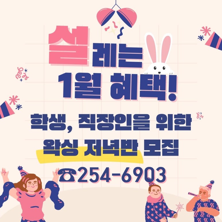 제시뷰티미용학원 이미지