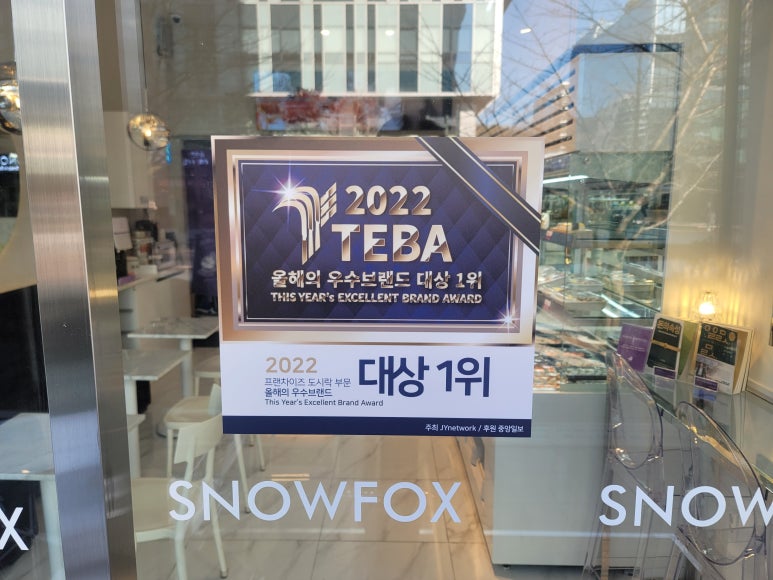 스노우에이치 이미지