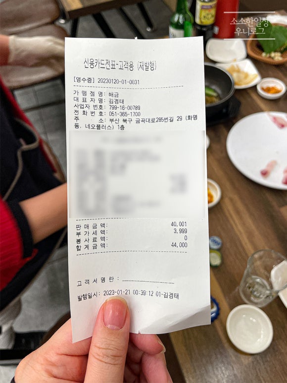 해금포차 이미지