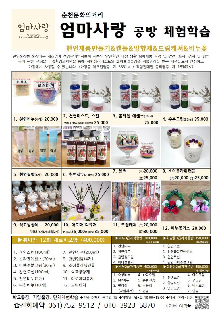 엄마의공방 이미지