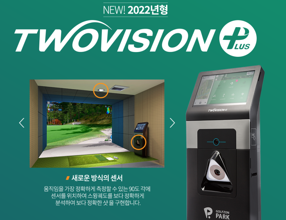 나사스크린골프 이미지