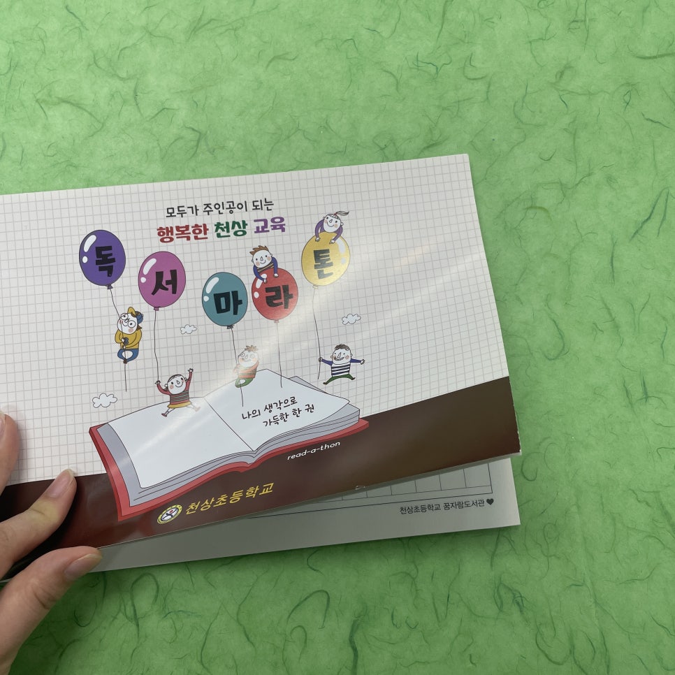 초등학교 중학교 독서기록장을 우리 학교 독판으로 저렴하게 제작하는 방법과 독후감 노트 및 독서록 양식을 양장 스프링 제본 ...
