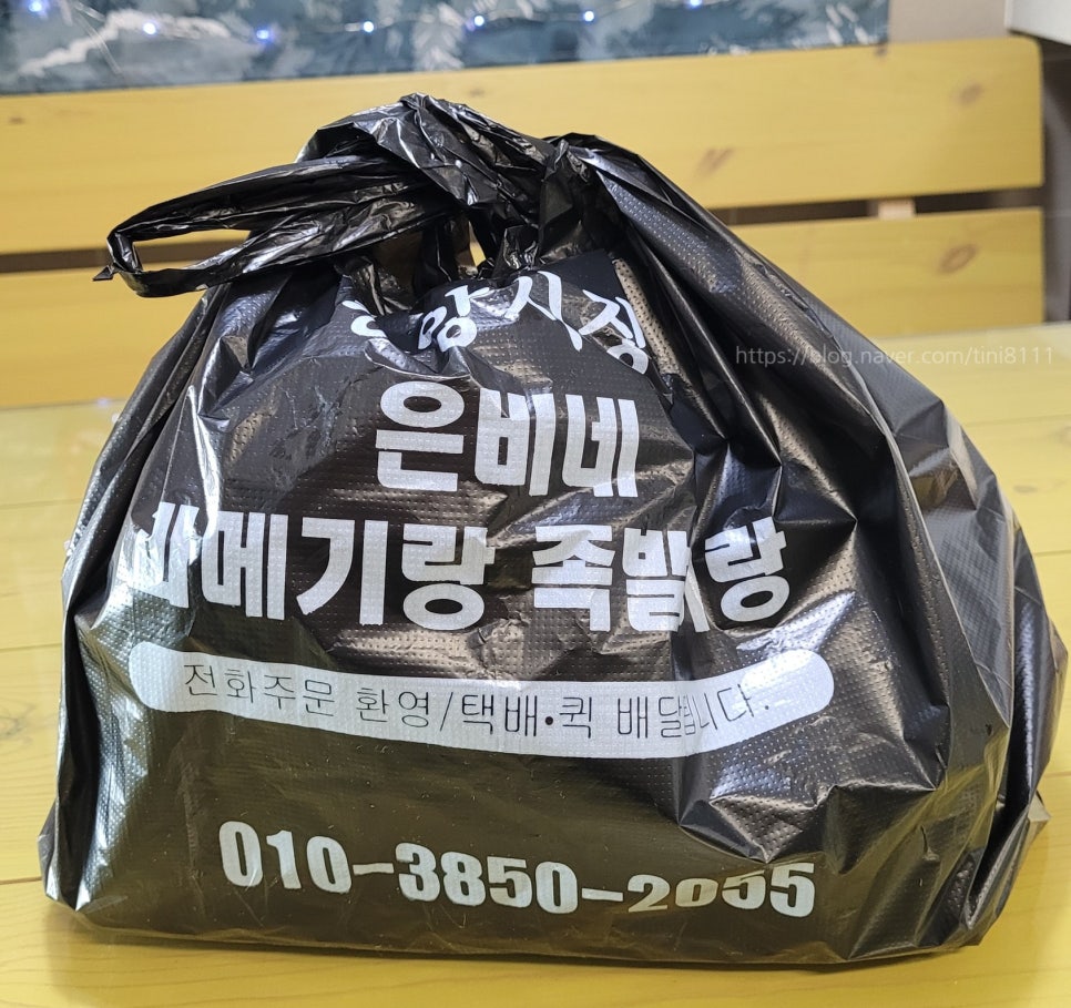 은비네과메기 이미지