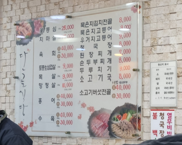 단골식육점 이미지