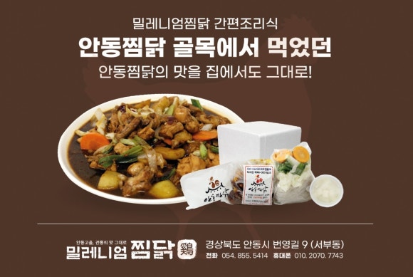 안동제일식당 이미지