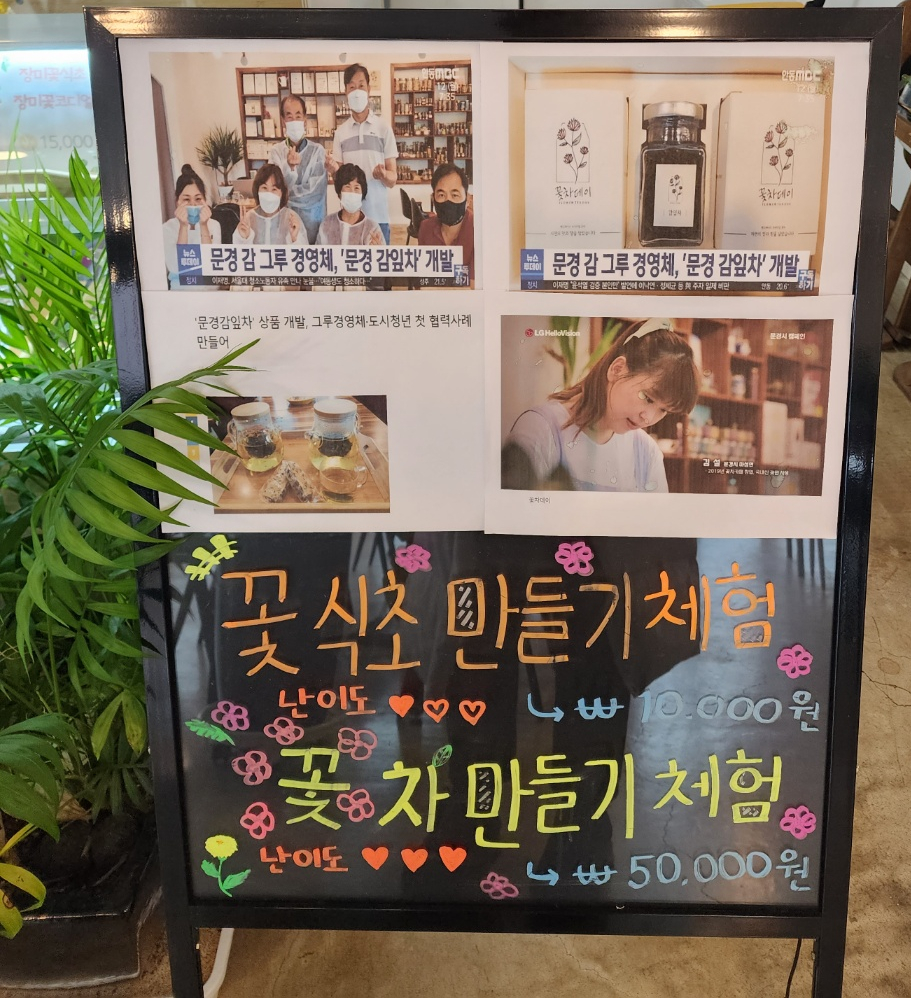 꽃차day 이미지