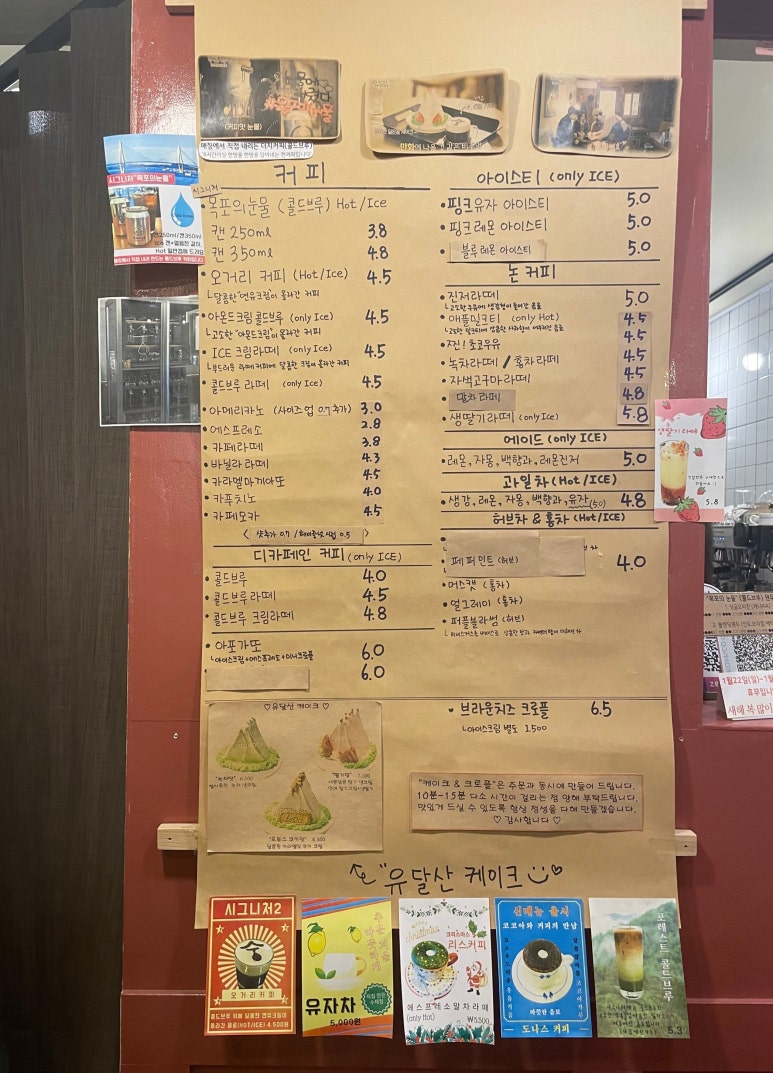 유달산 딸기 이미지