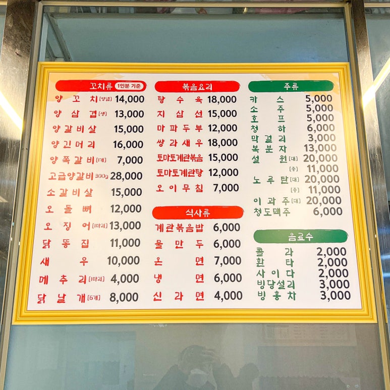 향양꼬치 이미지