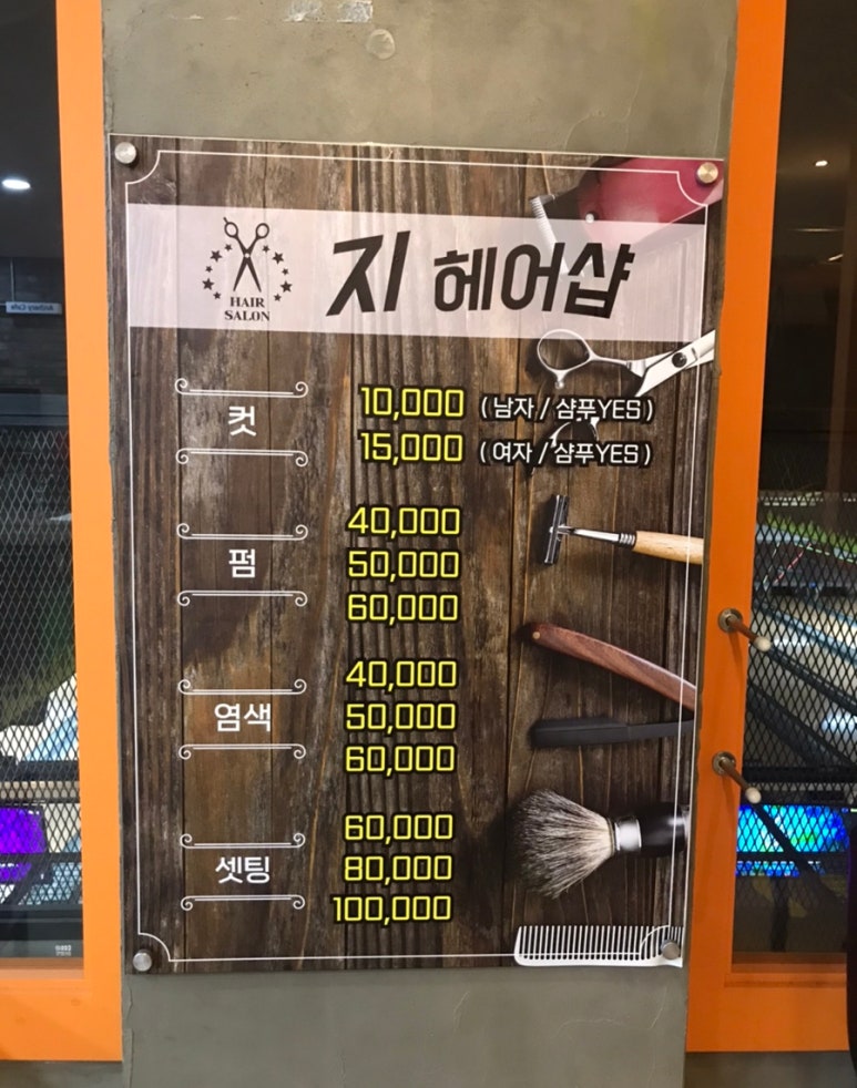 지헤어샵 이미지